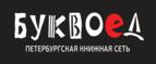 Скидки до 25% на книги! Библионочь на bookvoed.ru!
 - Буланаш